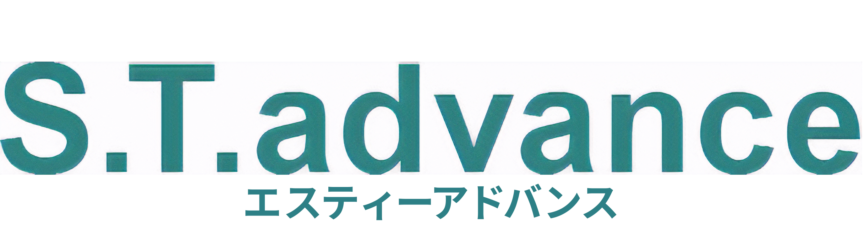 S.T.advance株式会社